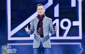 吴晓波跨年演讲:2019,这 6 件事将会发生