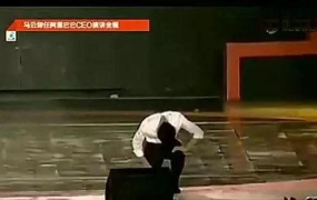 马云卸任阿里巴巴集团CEO告别演说:最后单膝下跪动情呼吁