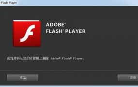Flash曾经何其炫酷,缘何缘尽被用户抛弃!