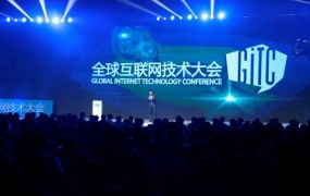 2019 全球互联网架构大会嘉宾分享PPT