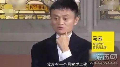 马云：“我不喜欢钱，我宁愿没有钱” ，撒贝宁表情亮了