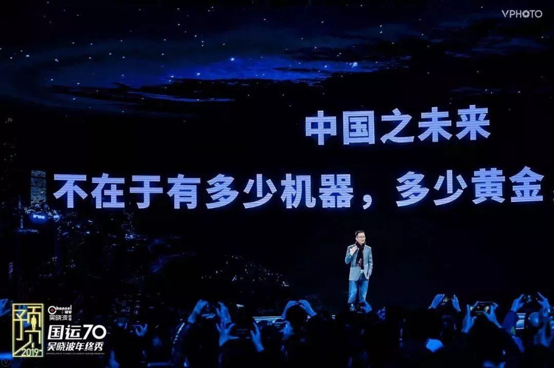 吴晓波跨年演讲:2019，这 6 件事将会发生