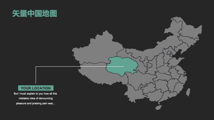 PPT矢量地图模板第01辑