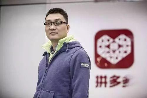 黄峥与他的拼多多：成长的兴奋与烦恼！