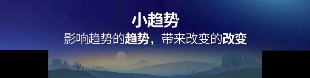 2018罗辑思维跨年演讲：金句集锦（附PPT完整版下载）