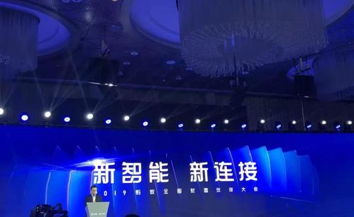 2019蚂蚁金服体验科技大会嘉宾分享PPT